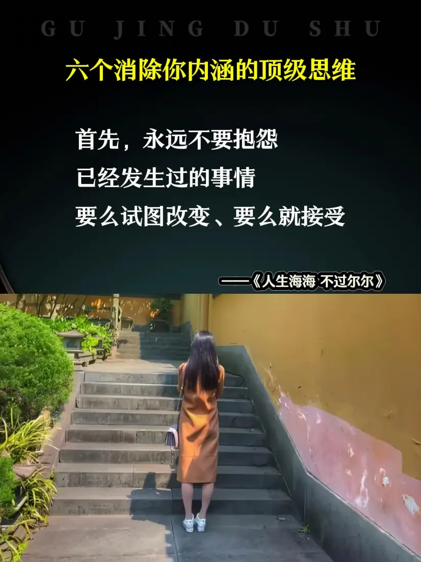 人生智慧 认知觉醒 名言警句 一句话点亮人生 智慧人生