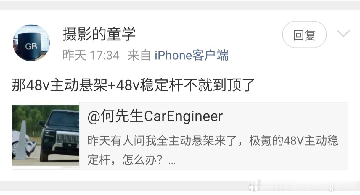 图1： 有朋友指出，蔚来ES9可以加一个48V主动稳定杆，以提高麋鹿测试能力。这