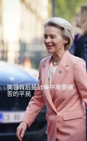 对乌援助900亿的批准，或表明西方开始明目张胆开始大肆援助乌克兰，就看冯德莱恩那