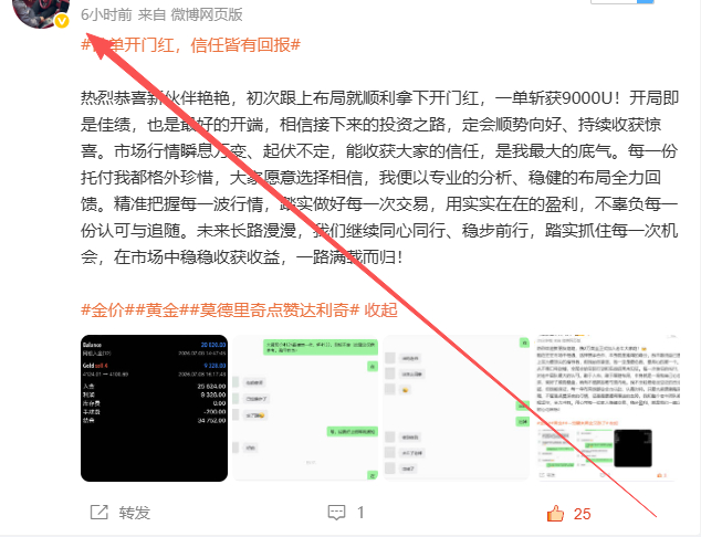 祝贺艳艳女士！斩获七月最短时间翻仓新人王她：和大多数普通投资者一样，艳艳女士之前