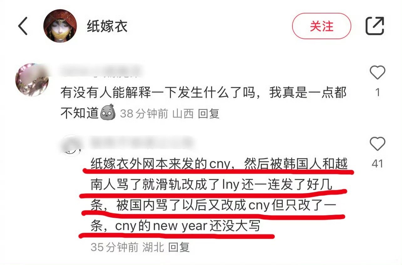 纸嫁衣 靠中国文化起家的 