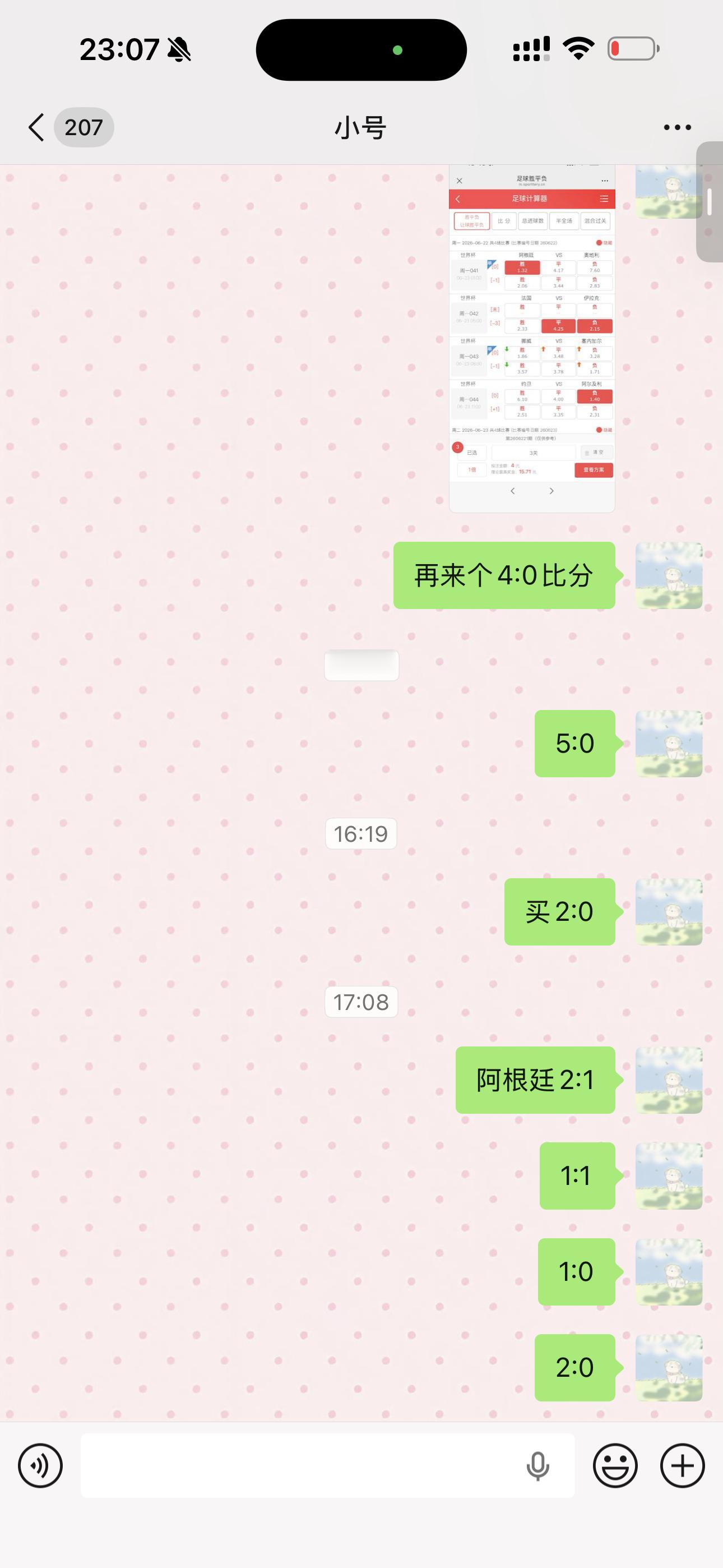 简直比学习还认真 