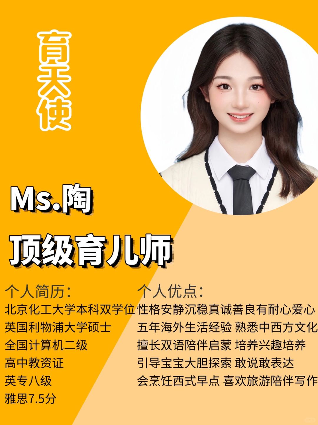 明星同款育儿师｜英国生活五年｜引导大胆表达