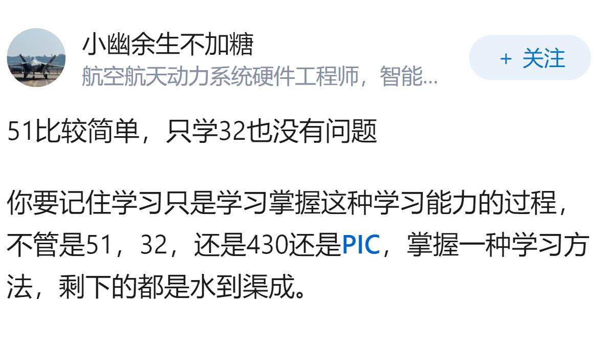 单片机能够先学32再学51吗?