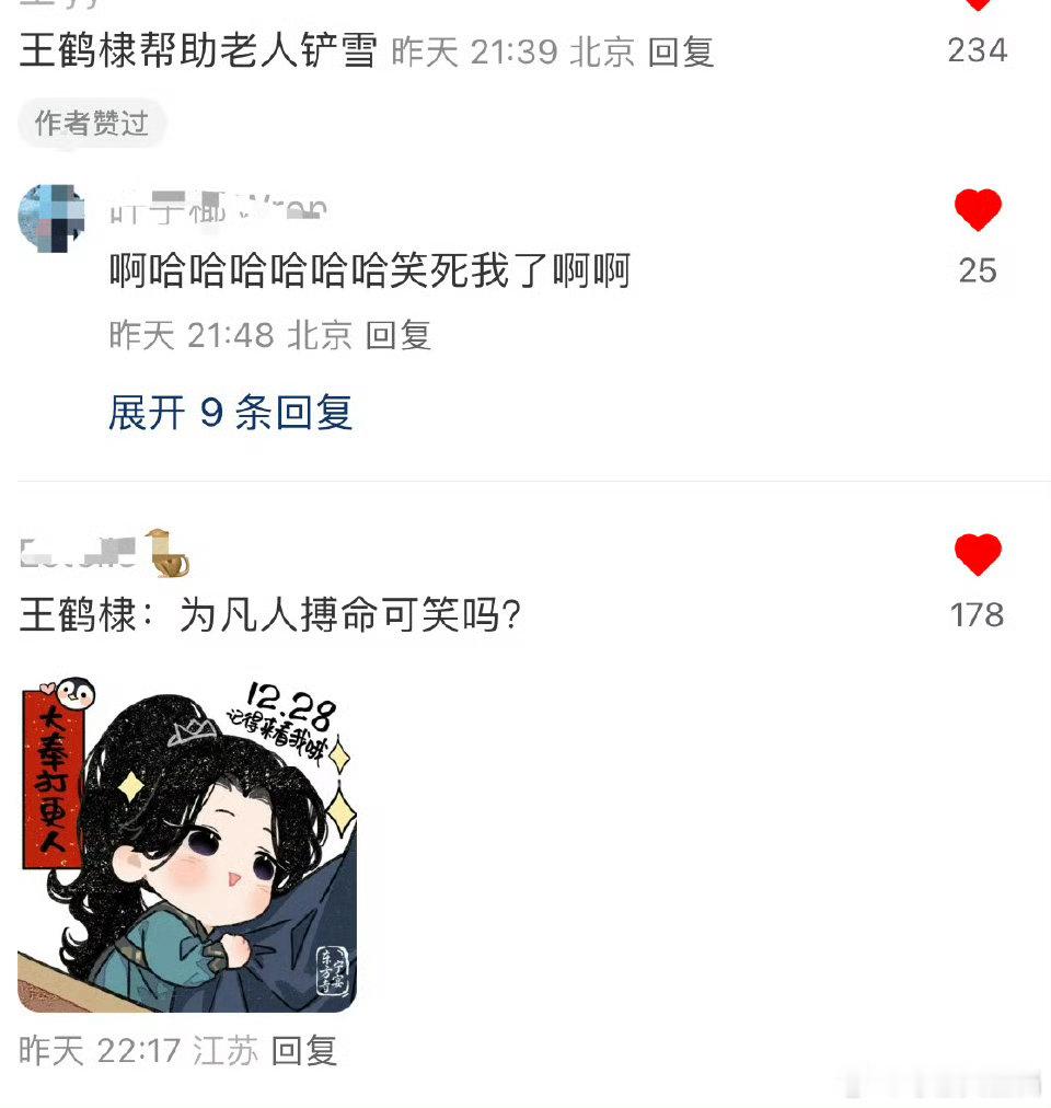 王鹤棣帮老人铲雪  王鹤棣帮老奶奶铲雪  王鹤棣粉丝包场88888座 王鹤棣的“
