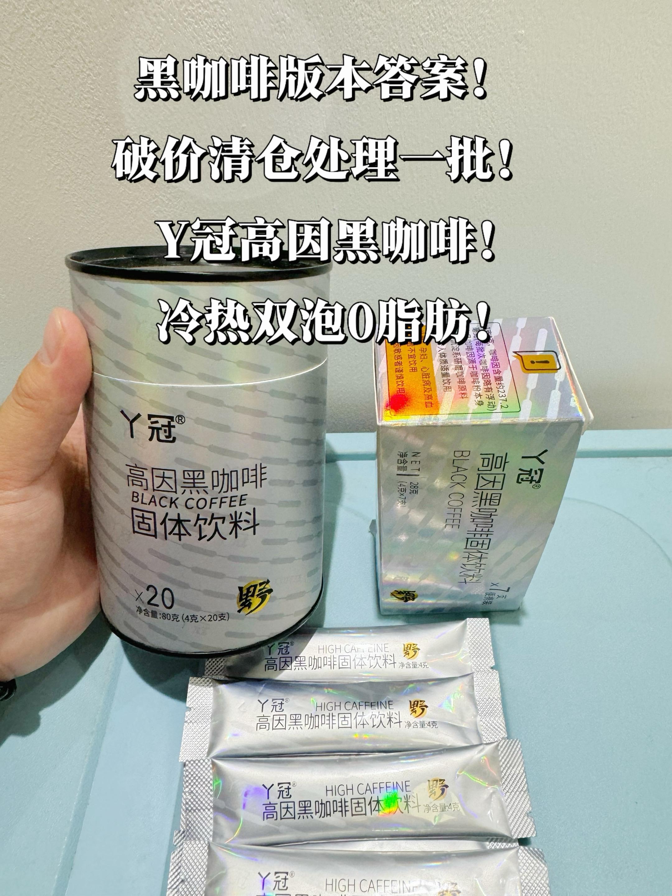 第2079集｜上班族很合适，咖啡因含量低的黑咖啡就不要再喝了，试试这款...
