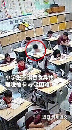 “海姆立克再立大功！”遵义小学课堂突发意外，一名男生异物卡喉窒息，脸色发紫。老师