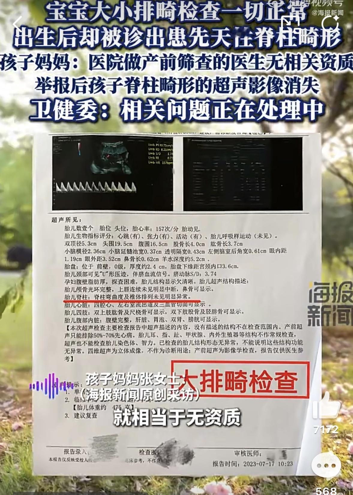 湖北黄冈一位妈妈的遭遇，最近看得人心里又气又心疼。这位妈妈孕期在当地妇幼保健院做