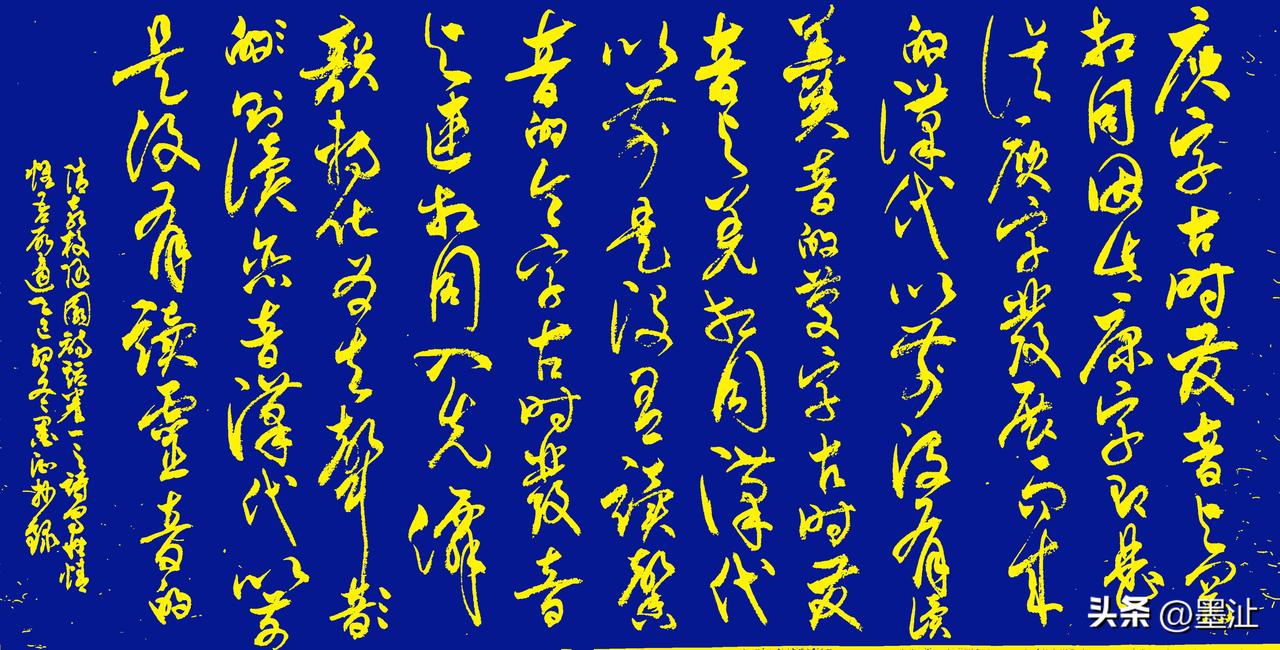抄写（清）袁枚《随园诗话》白话版卷一之诗写性情，惟吾所适。

“庚”字古时发音与