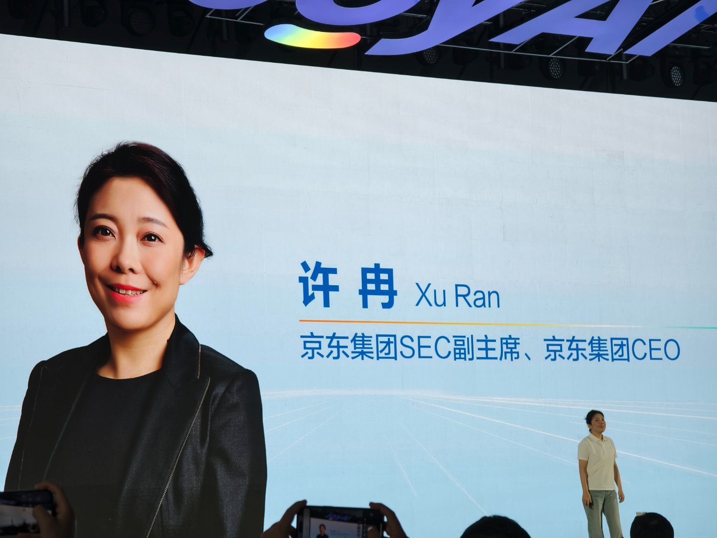 9月25日，在2025京东全球科技探索者大会（简称JDD大会）现场，京东集团SE