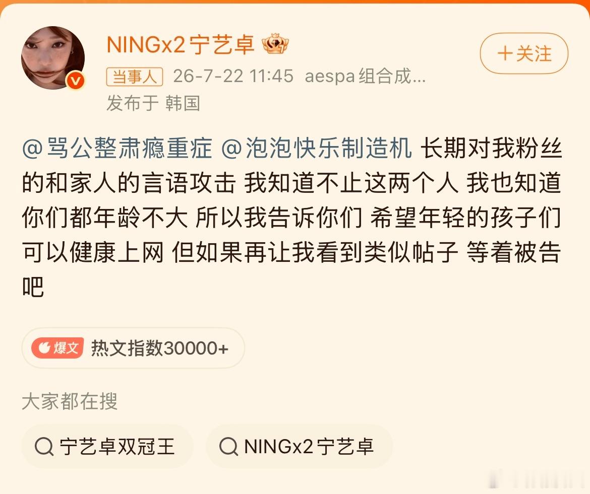 宁艺卓本人下场宁艺卓微博亲自发声维权，实属被逼无奈。黑粉恶意使用其母亲照片作为头