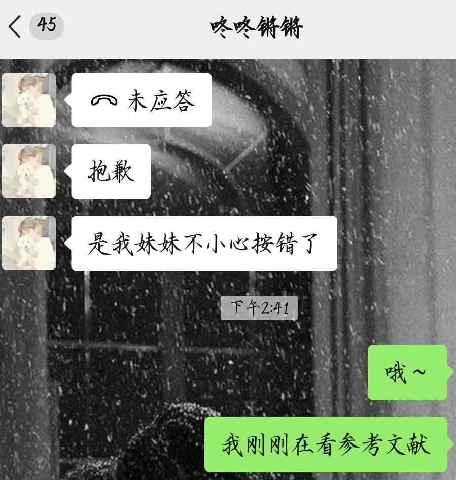 crush给我打电话了 ​​​