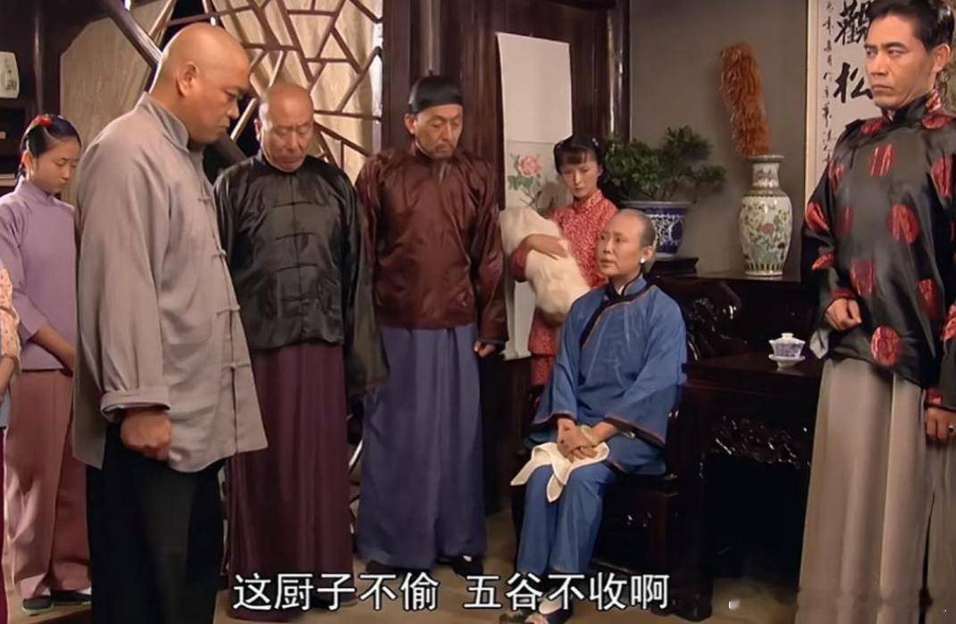 现实的世界：厨子不偷，五谷不收；伙计不捞，薪水难熬。跑堂不揩，油水不来；掌柜不抠