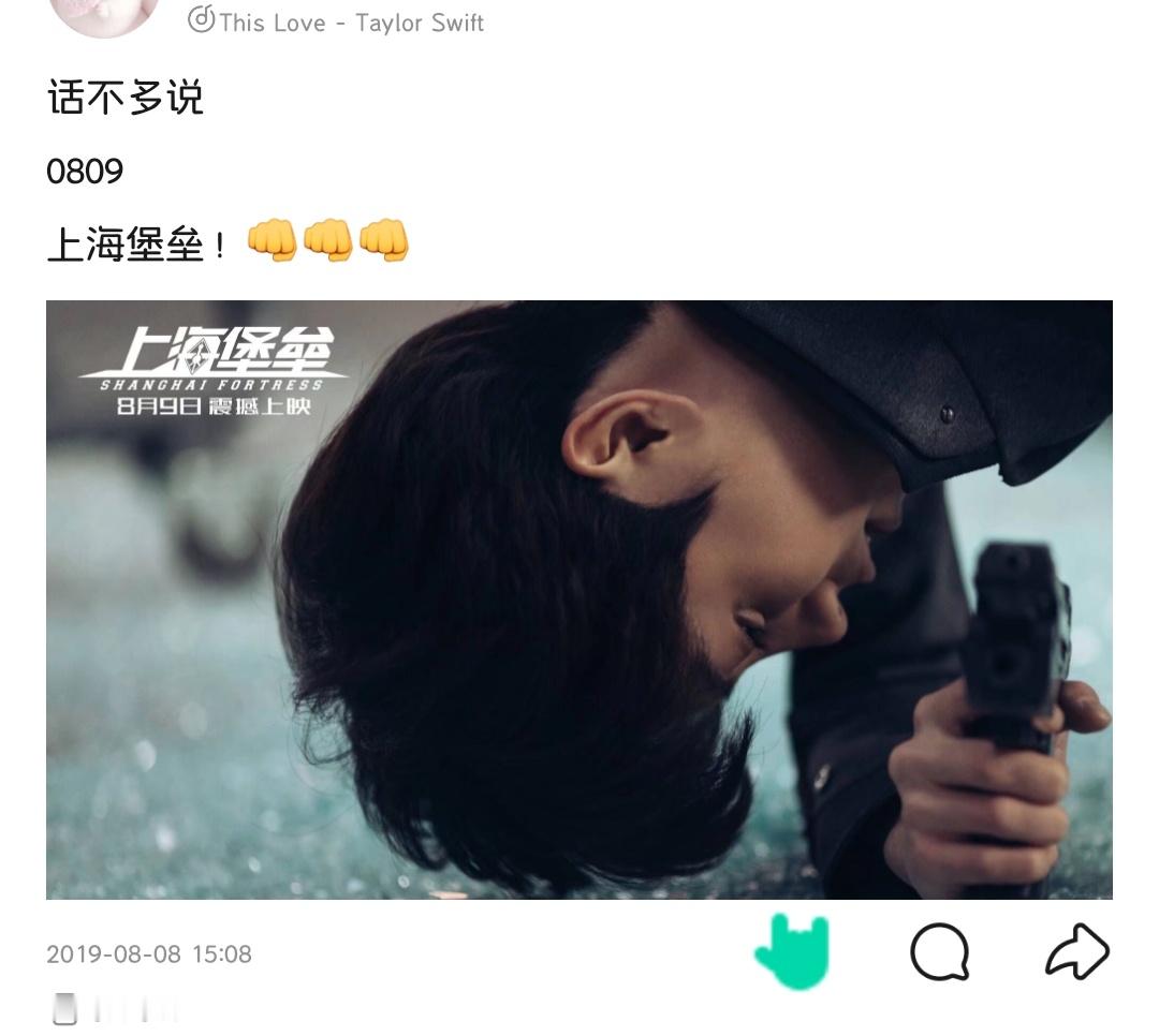 别的电影上映时间我是记不住了，但上海堡垒我真是记一辈子，已经刻进dna里了