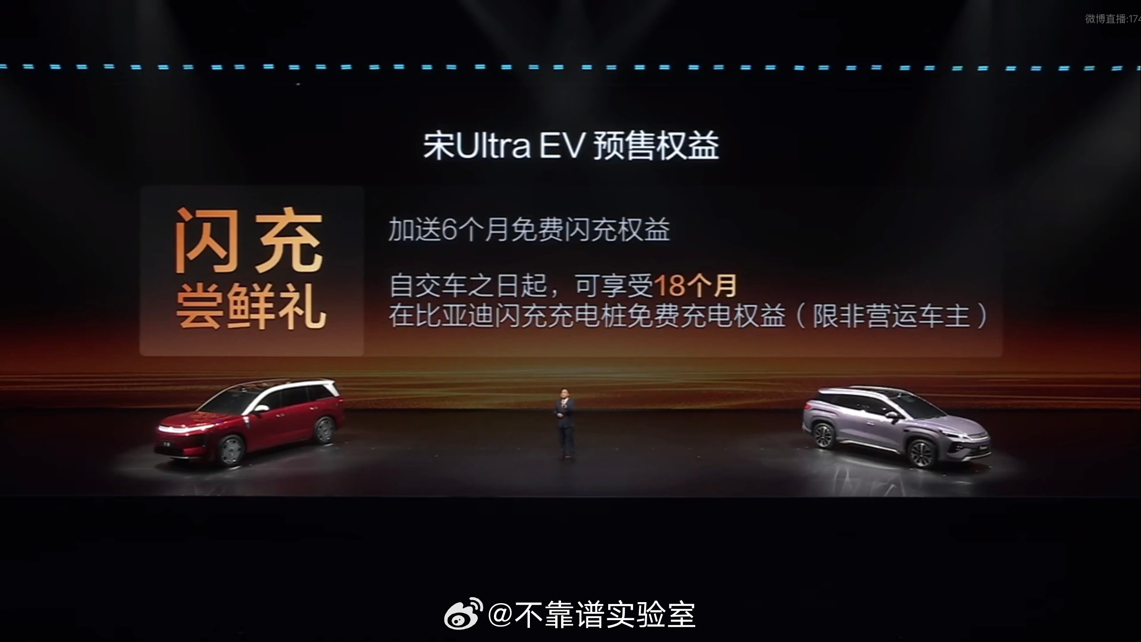 宋Ultra EV预售期加赠6个月闪充免单权益我说怎么“闪充权益以各品牌公布为准