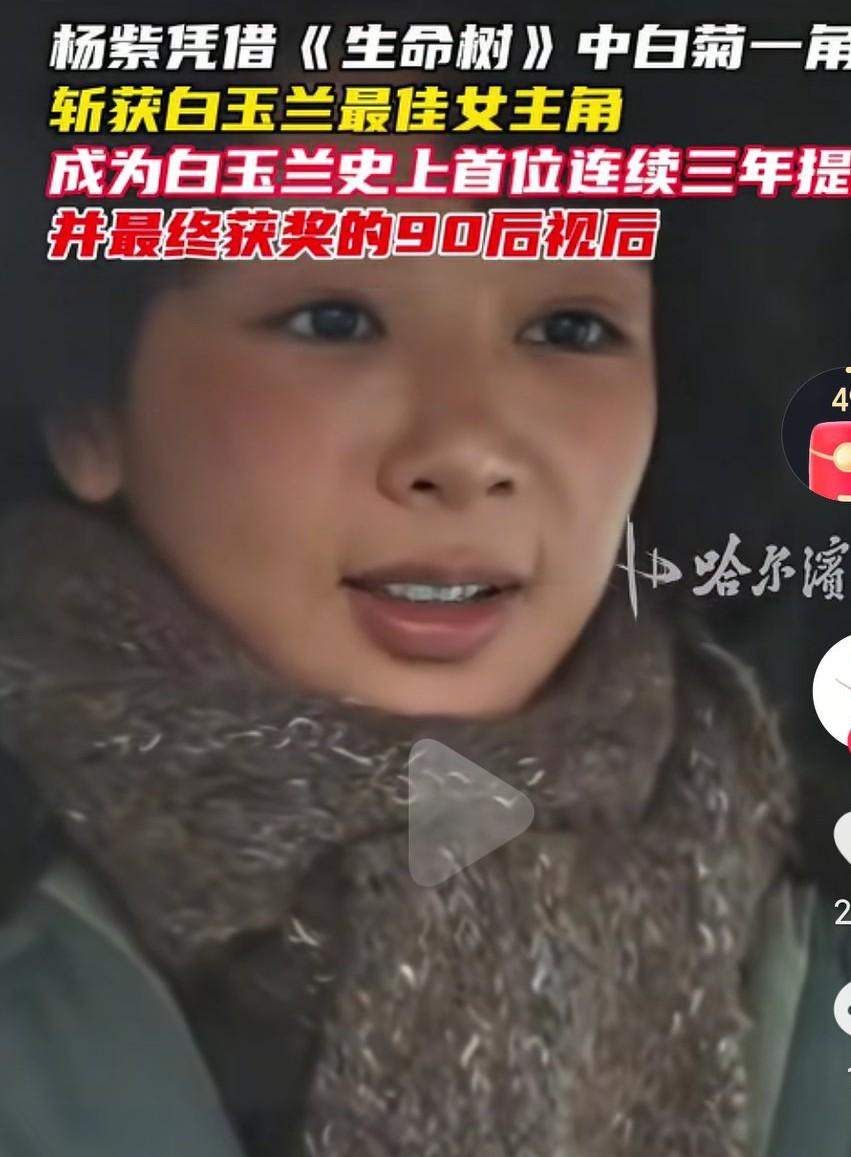 恭喜杨紫获得白玉兰最佳女主角啊，真的是越来越优秀啊，演技越来越精湛啊，未来妥妥的