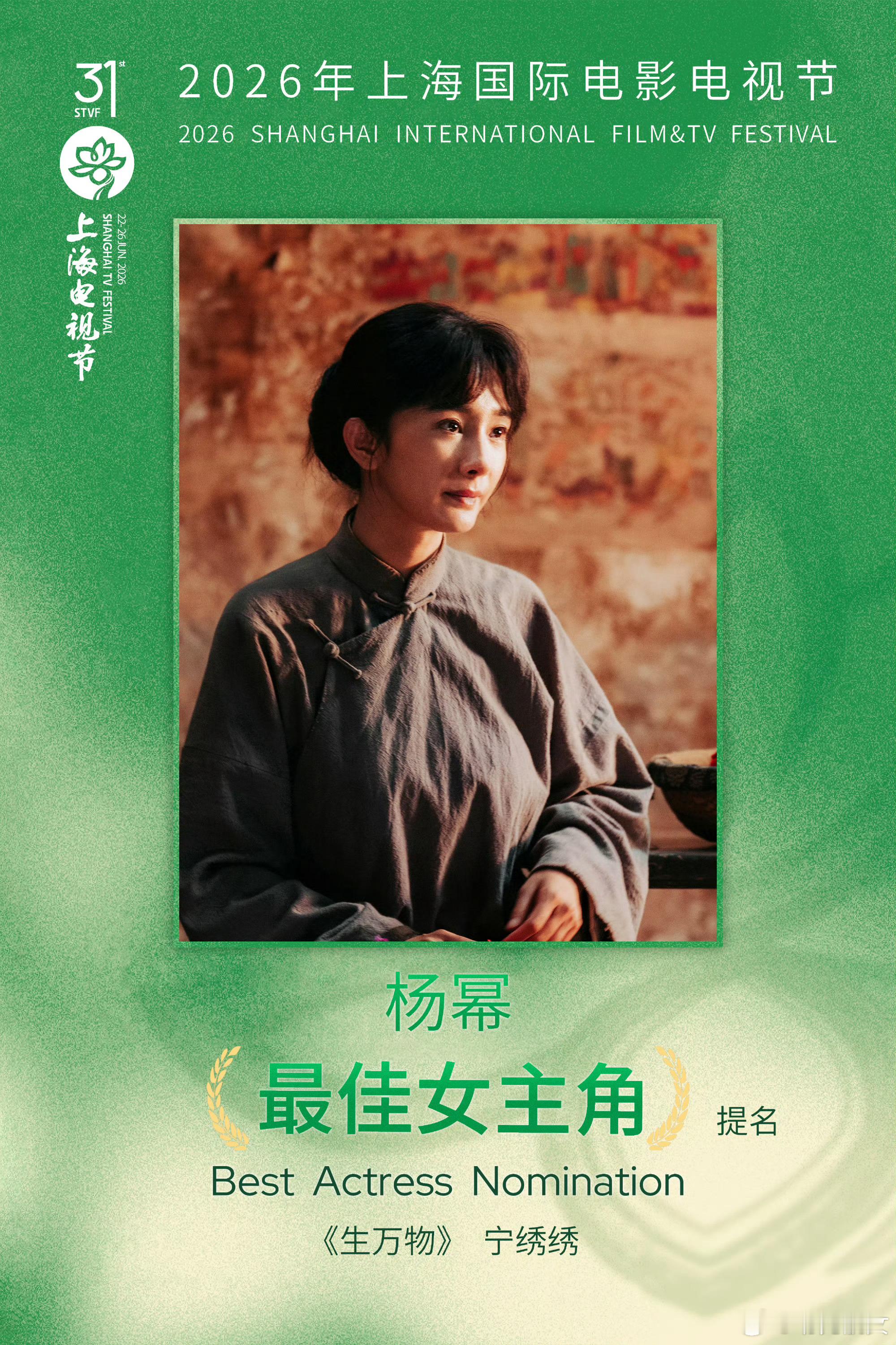 白玉兰入围名单生命树，生万物和藏海传无疑是最大的赢家。感觉肖战要是视帝啦，视后就