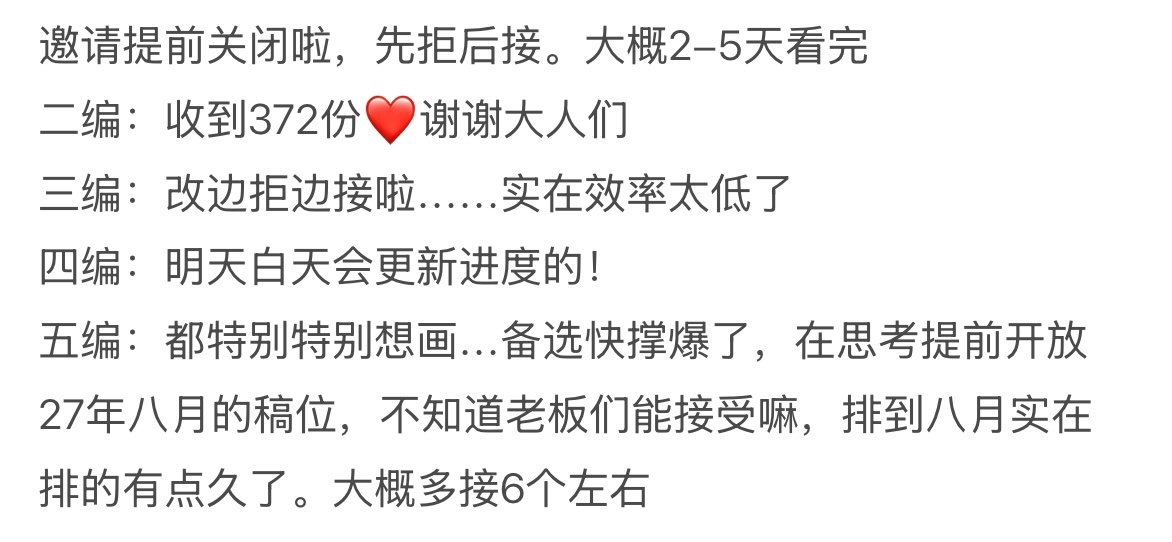 非常紧张 其实我投的还挺早的 