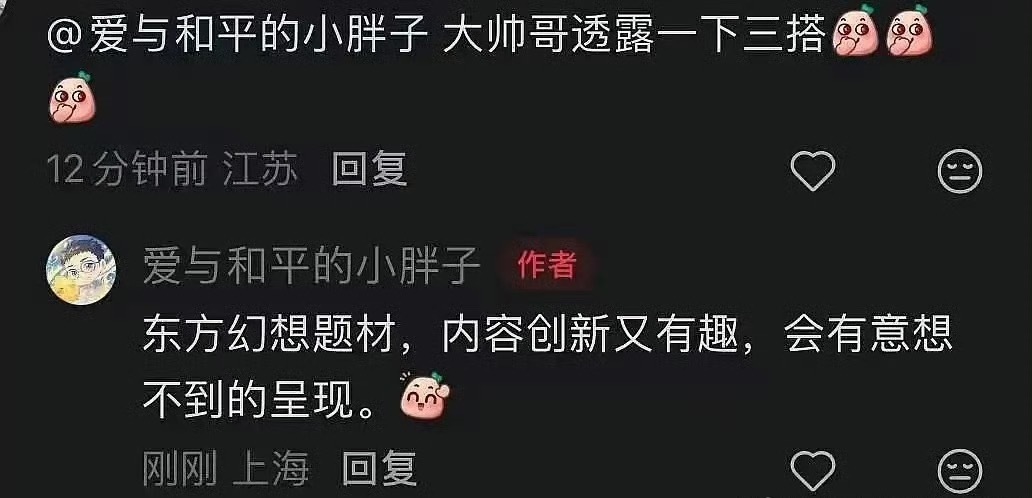 王一栩透露和虞书欣的三搭《我欲乘风》 