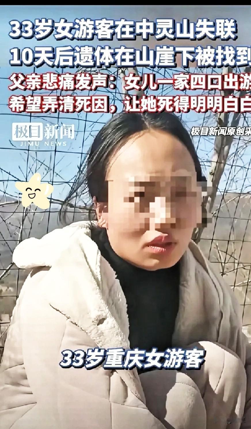 这事儿看得我后背发凉，
简直没法用常理解释。
大年初五，一家四口从重庆跨省去爬中