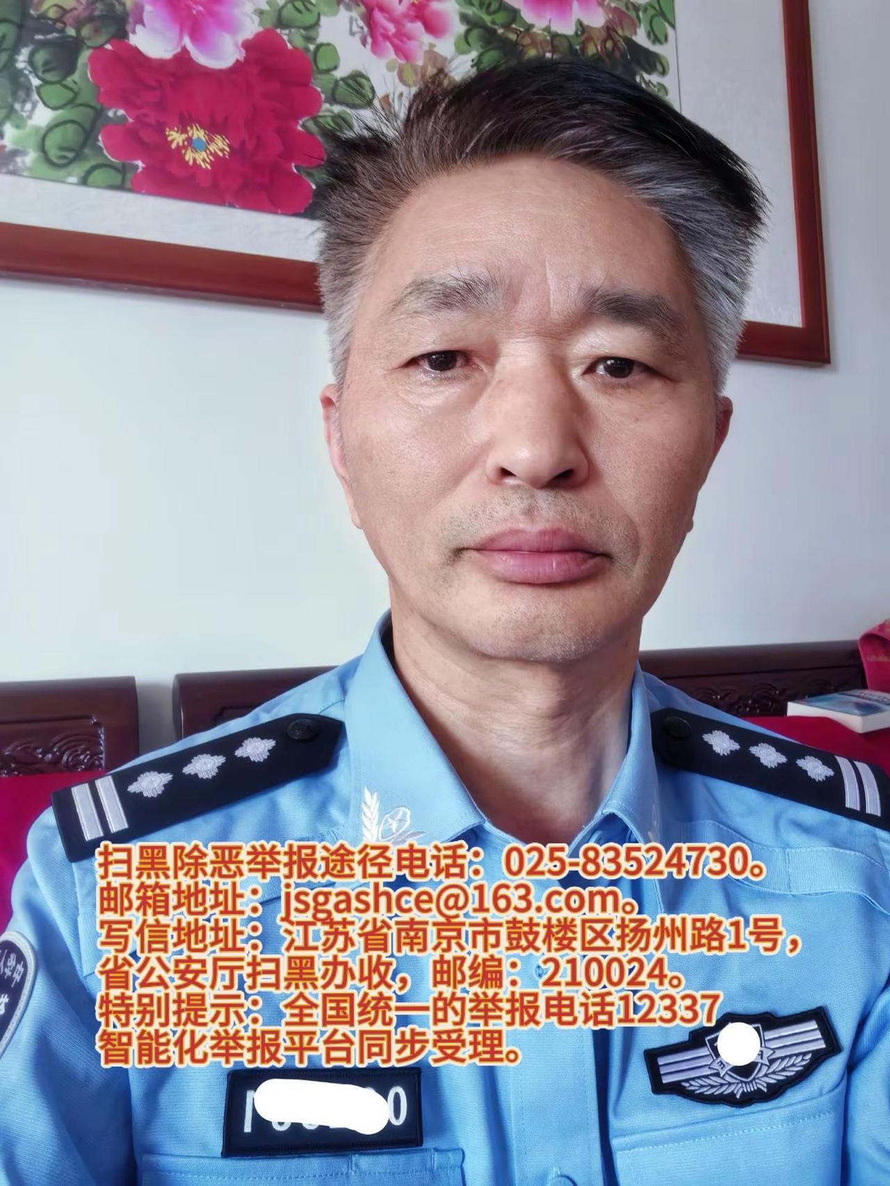 扫黑除恶江苏公安举报电话邮箱吾在江苏天网恢恢疏而不漏
