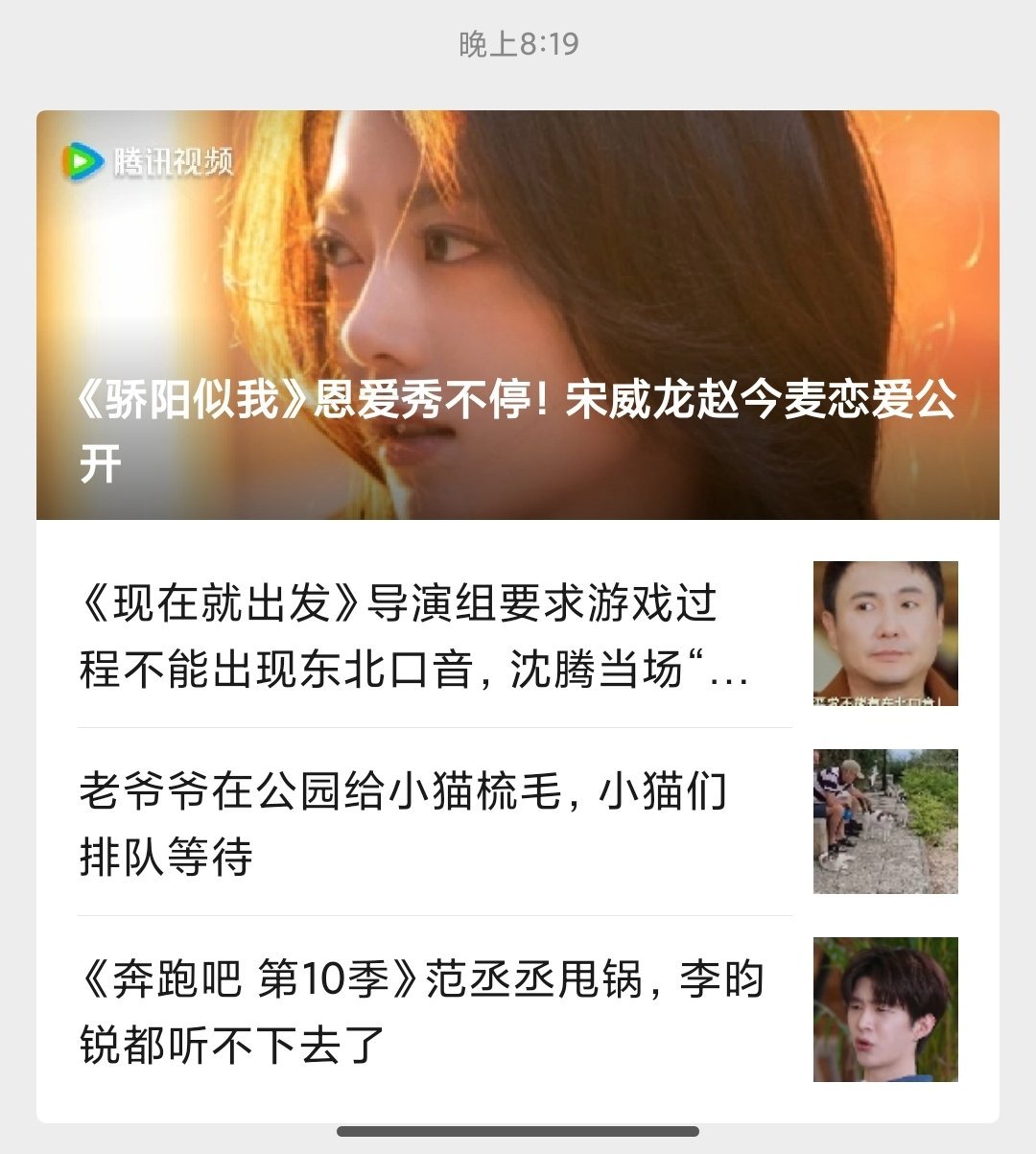 你这不是闹吗！人家秋雅结婚，你在这又唱又跳 
