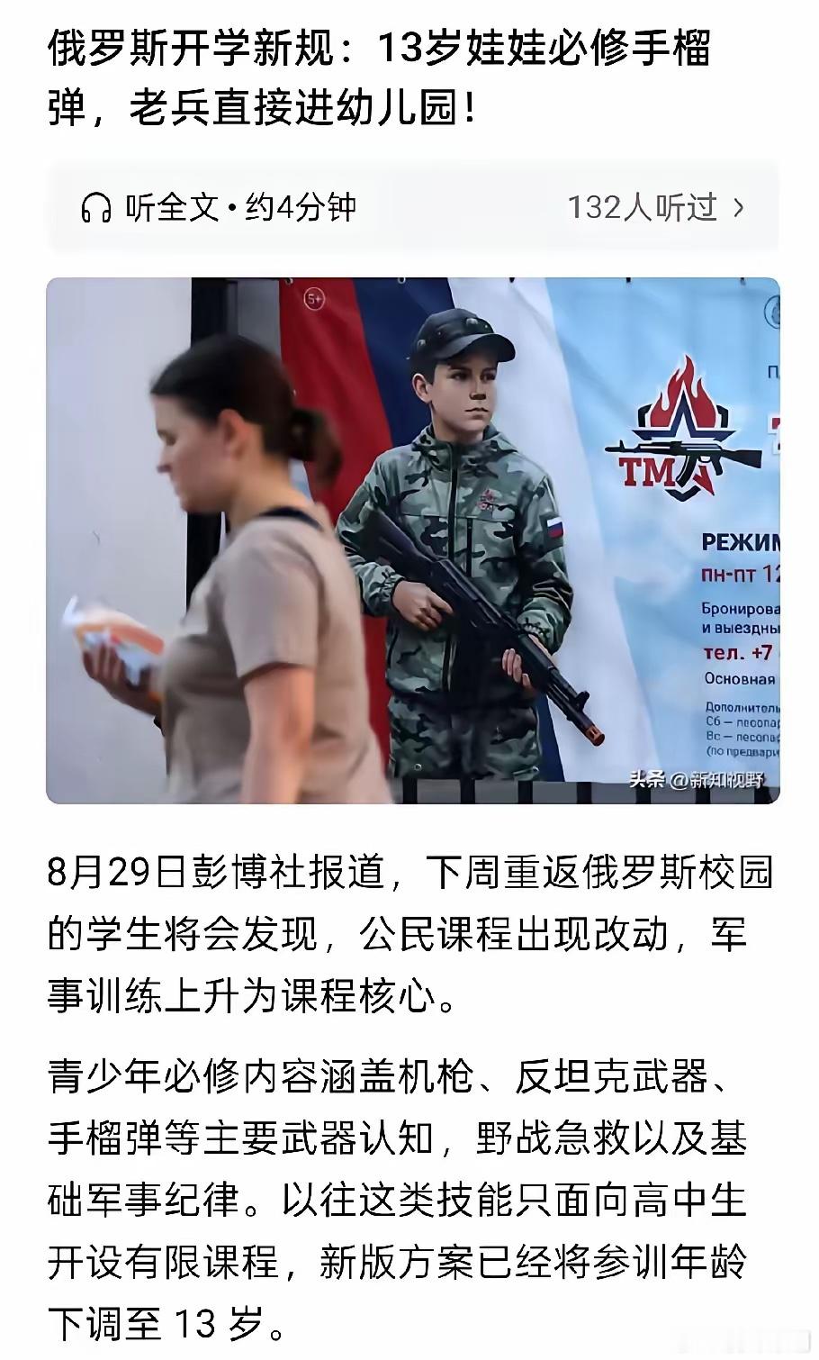 俄罗斯这是要搞全民皆兵啊！前一段时间，俄罗斯发出公告，对于所有入境的外国公民在俄