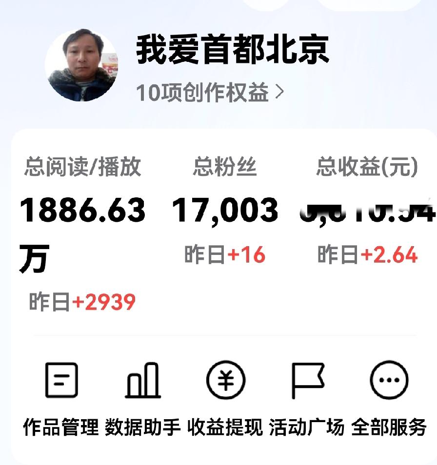 今天是第四期头条创作激励活动开始的第一天，感觉形势不妙！根本就不可能完成任务。