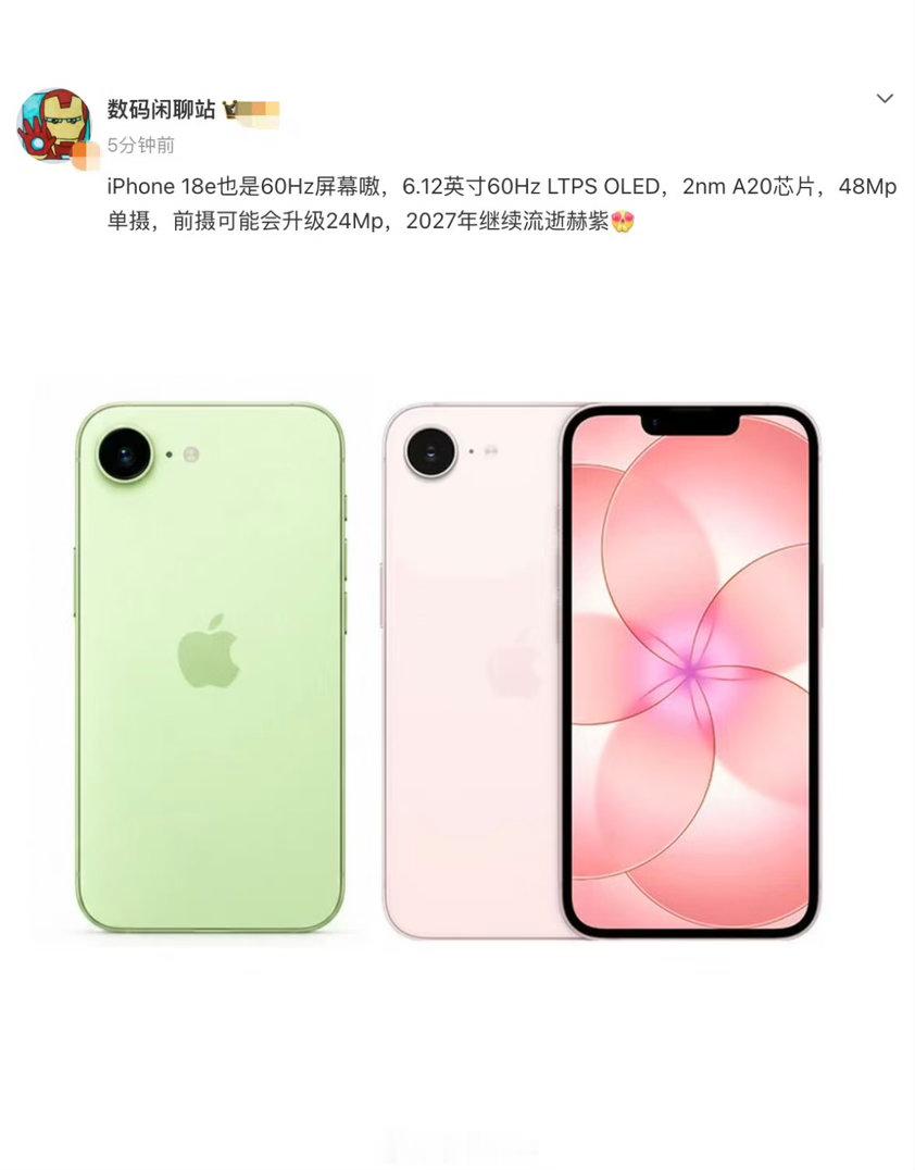 直呼好家伙，真的有人硬着头皮出 60hz 的屏幕国产手机现在没有 60hz 的屏