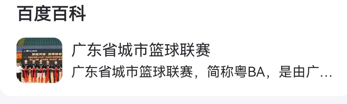当裁判哨音还没吹响，球场上的火药味先被一串串地名美食给冲散了。首届广东省城市篮球