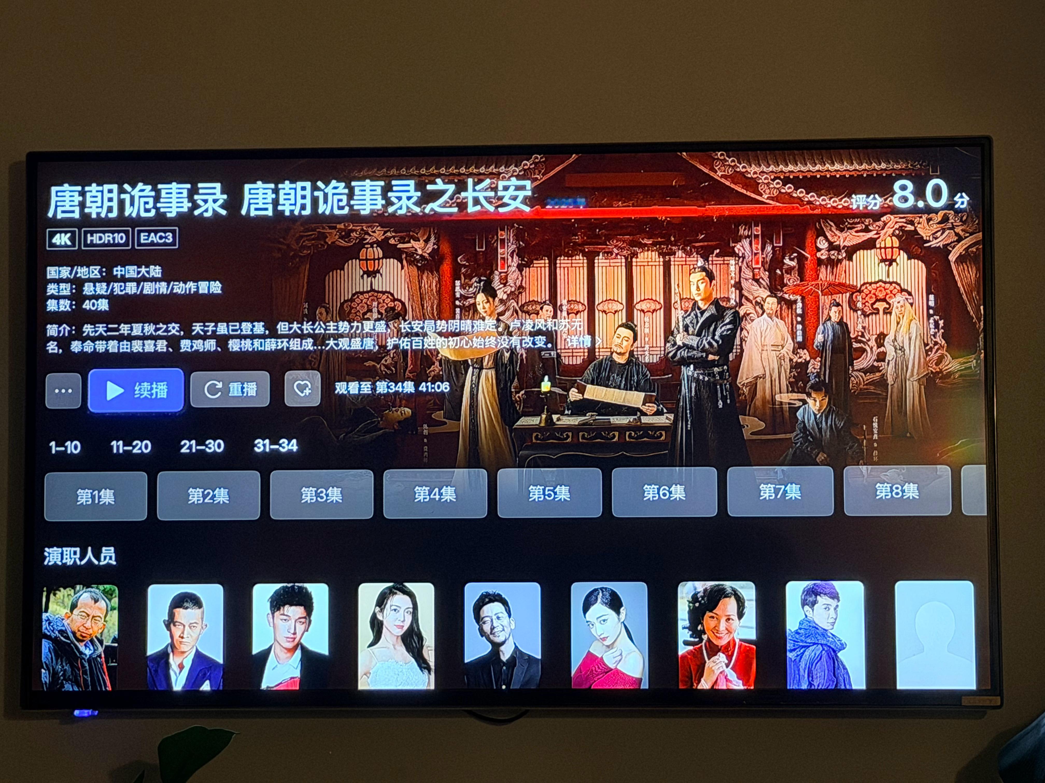 这就是为什么大家很少看电视的原因了因为网络电视想看一些视频要开电视端vip然后里