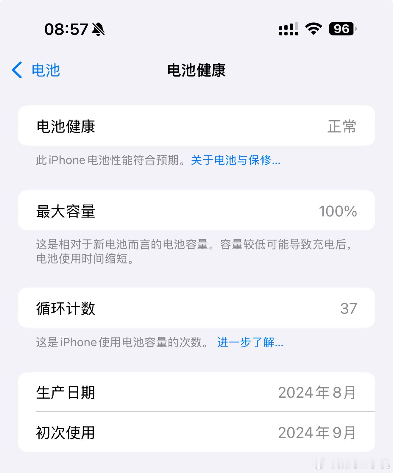 用了快半年的iPhone16 Pro Max电池健康还有100%，就问还有谁？你