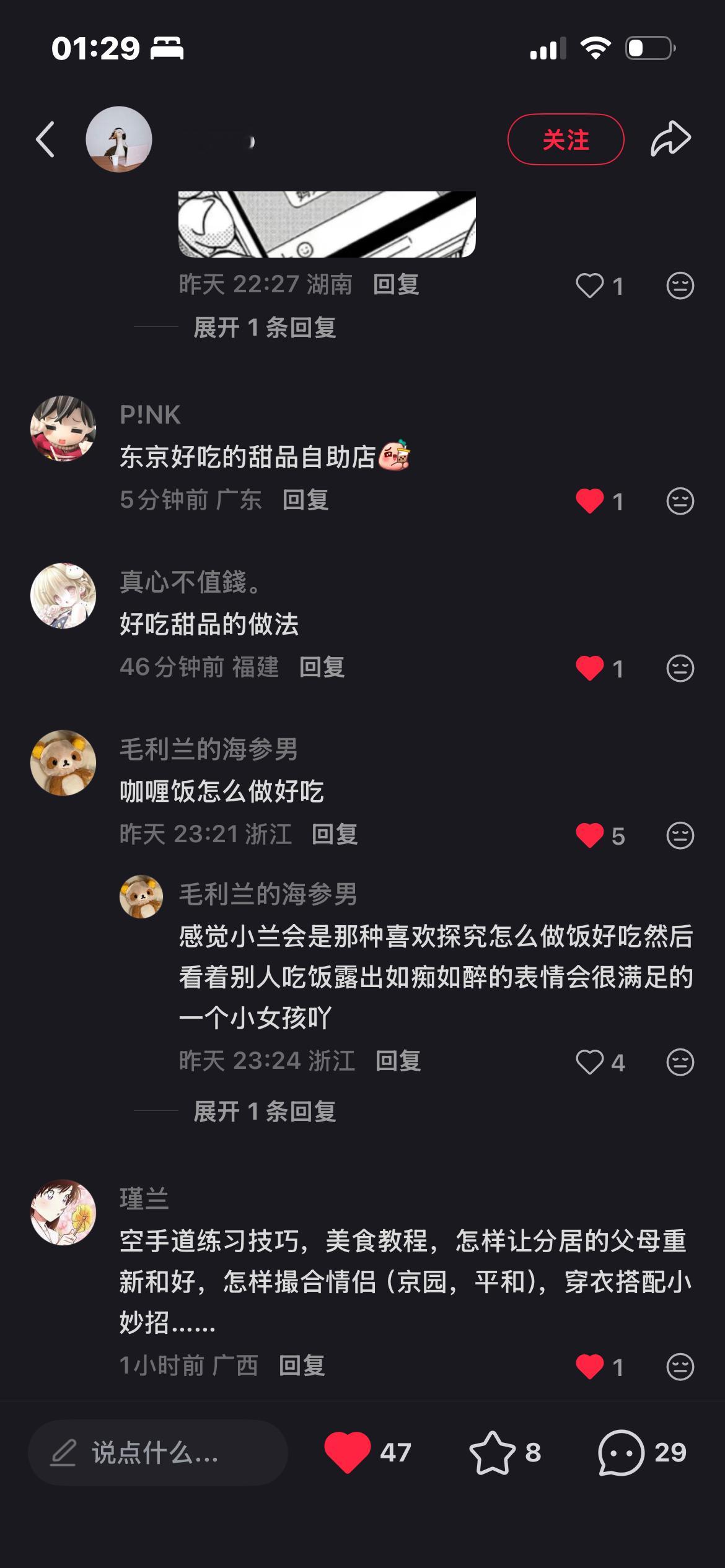 我要住在这个评论区了