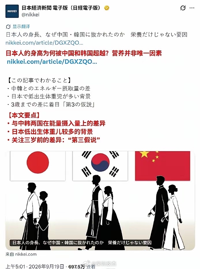 日本人问为什么比中国韩国人矮这么多。日本人吃的少，还有就是小孩子睡眠不足。 ​​