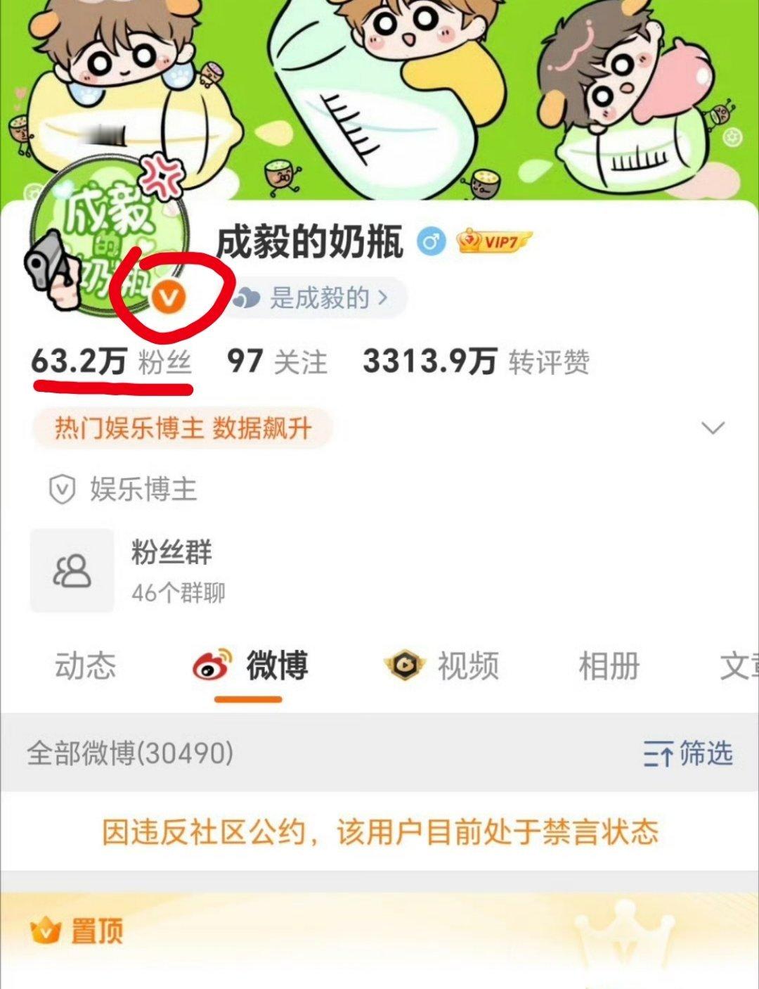 我震惊的是六十几万粉丝，还是控评号，应该很活跃，居然还只是个橙v 