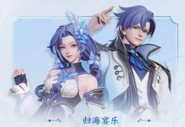 王者新赛季元流之子「 归海宴乐」「冰雪小夜曲」「魔道学科校服」「武道学科校服 」