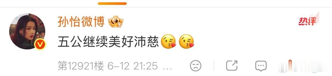 我又沛怡了😋 