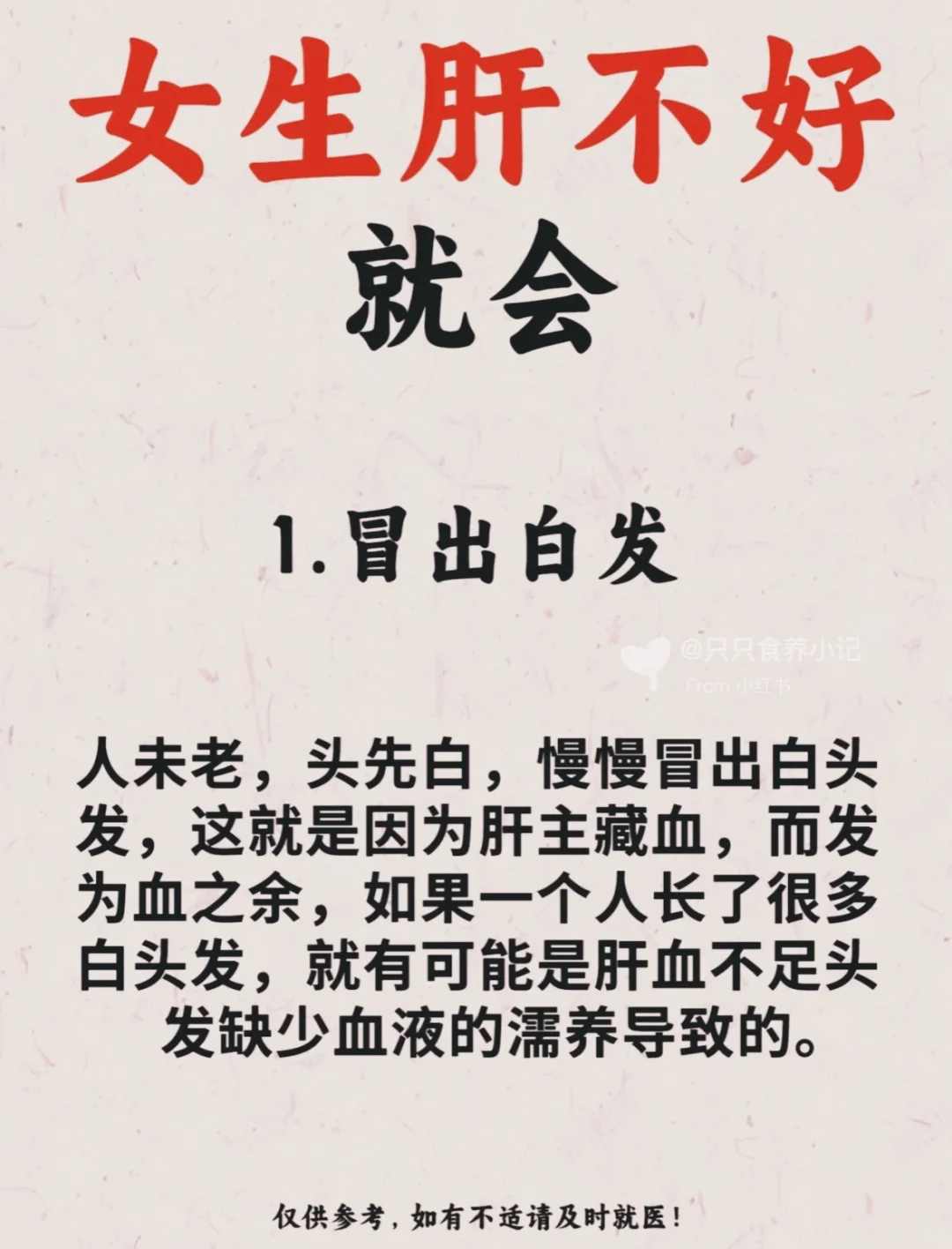 后悔没早点知道😭原来这是肝开始不好的表现