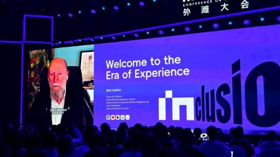 2025外滩大会 今天九点，2025外滩大会开幕啦。这次大会又请了图灵奖得住 理