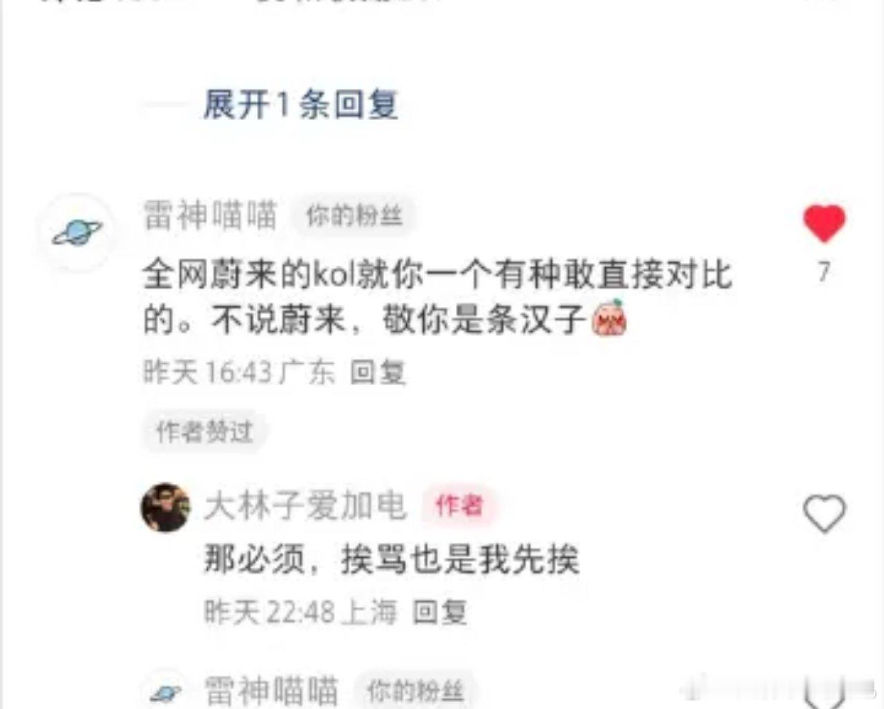 乐道L90，对比理想L9和问界M9总得有人去做吧只不过挨骂，也是我先挨被蔚来黑粉