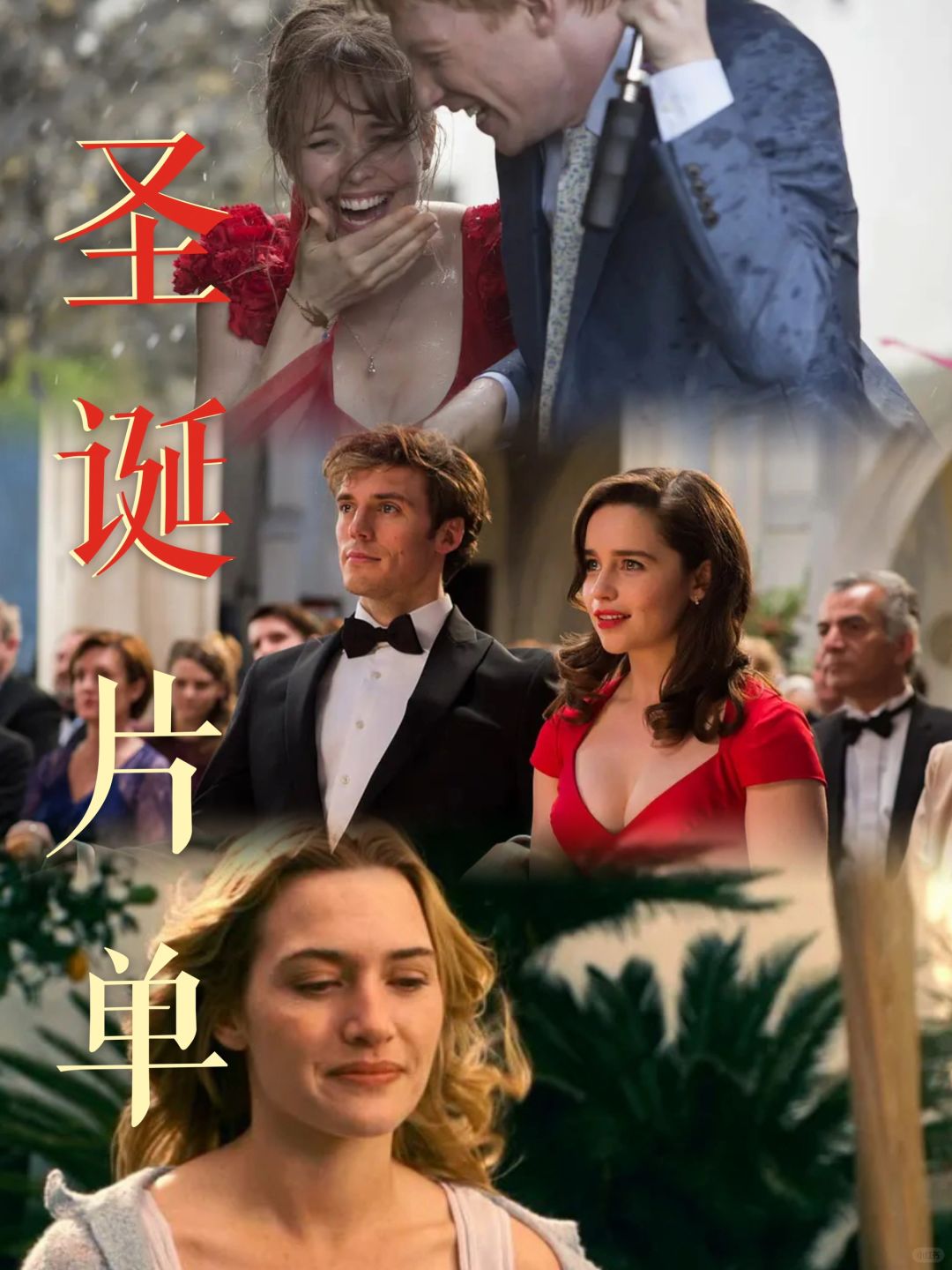 圣诞氛围感片单｜除了《真爱至上》还能看什么