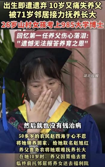 山西1女孩出生就被父母抛弃，养父捡到带回家抚养，10岁养父因病离世，70岁的邻居