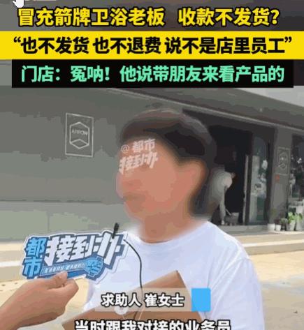 事出反常必有妖！河南，一女子在家具店付了款，对方却不发货也不退钱。她找上门才得知