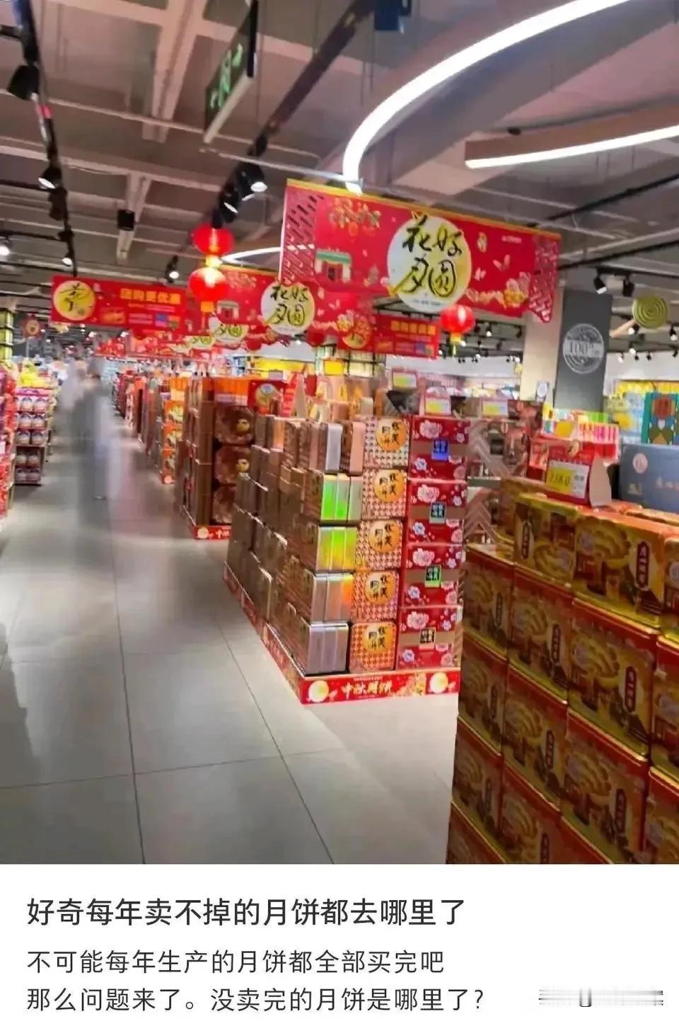中秋节马上过完了，这些卖不出去的月饼最后去哪里了？既不能喂猪，又不能喂牛！难道直