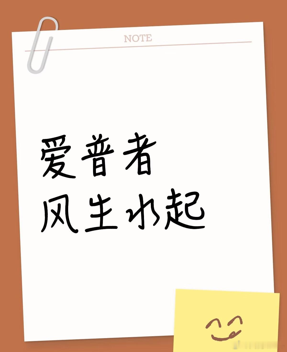 所愿皆成真[开学季] ​​​
