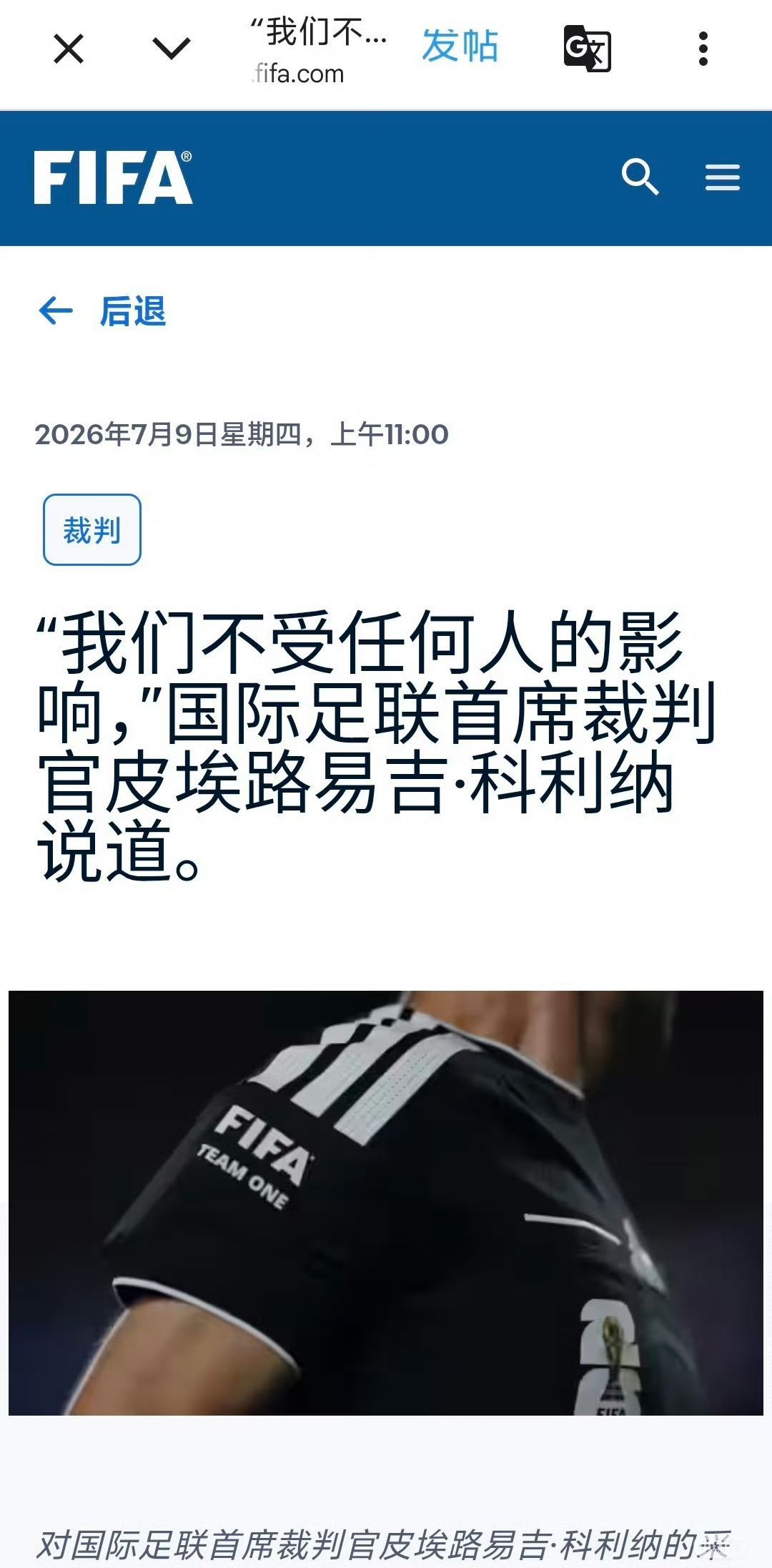 官方解释得再清楚，埃及球迷心里那道坎也过不去。规则允许VAR翻旧账，但萨拉赫摔在