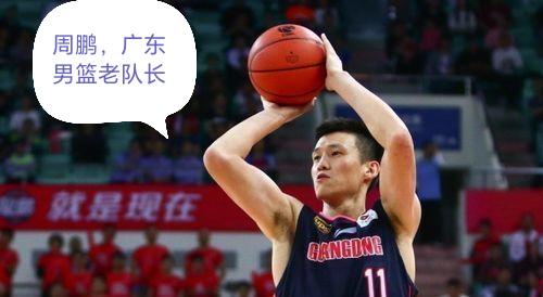 周鹏和深圳男篮合同七月底才到期，但基本确认回归广东队！
        截至20