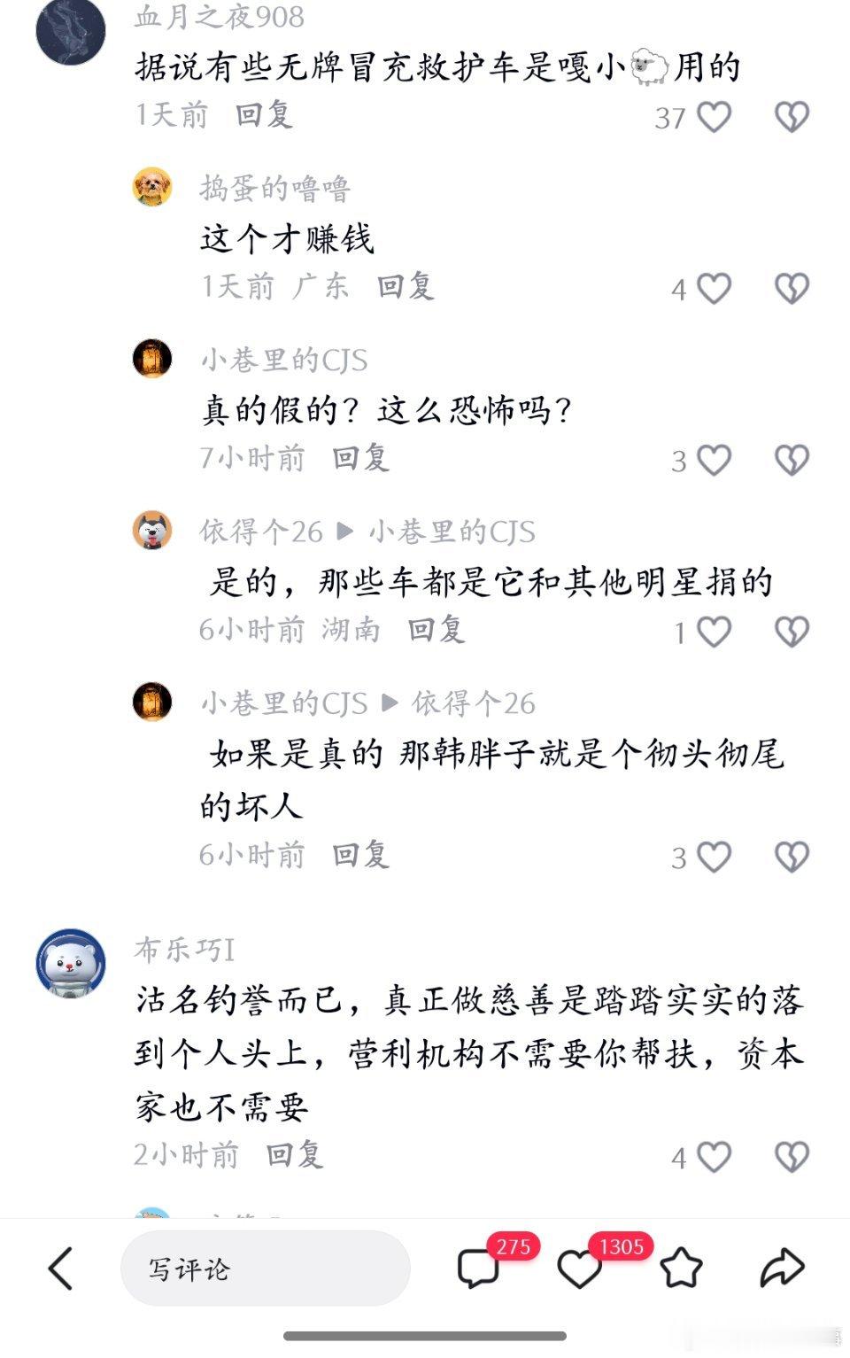 刷到网友对此次韩红内蒙古百人团队的评价，大家觉得他们说的有道理吗 