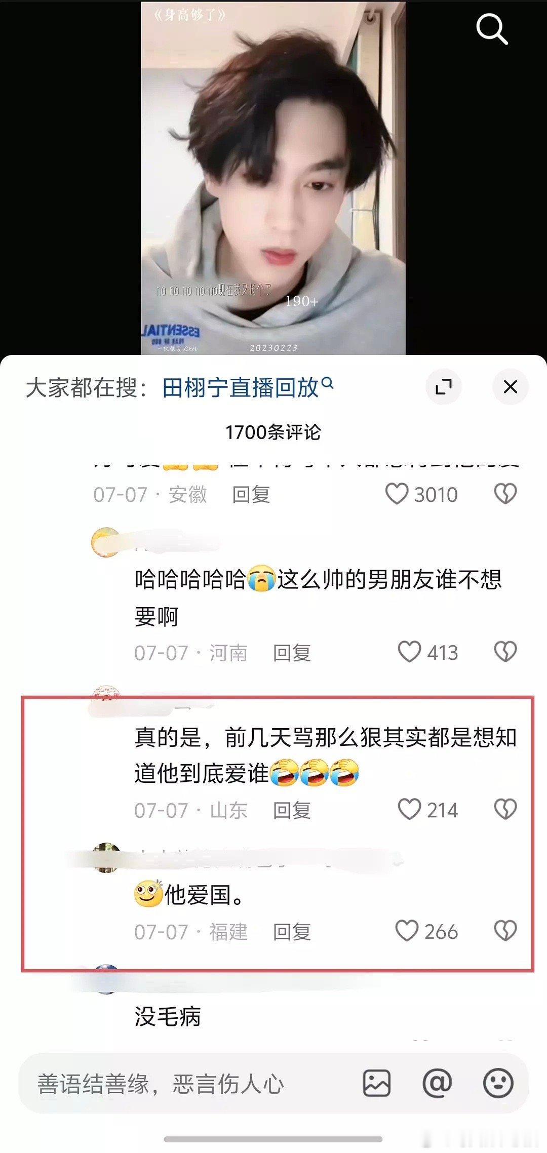 田栩宁路透笑不活了，抖人又给安排了一个人设这个直播看得我嘴角都咧开了，第一次听他