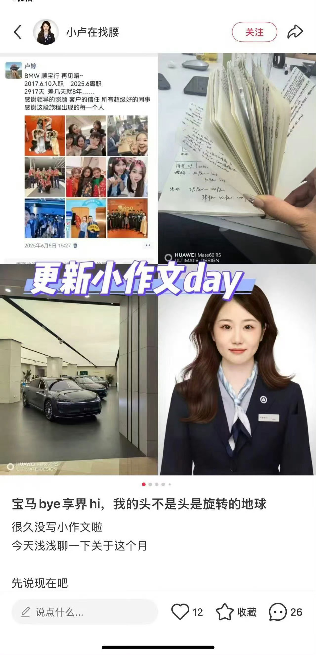 金牌销售换赛道卖国产豪华车以前看BBA销售挺风光，最近好多转去享界。听说享界S9